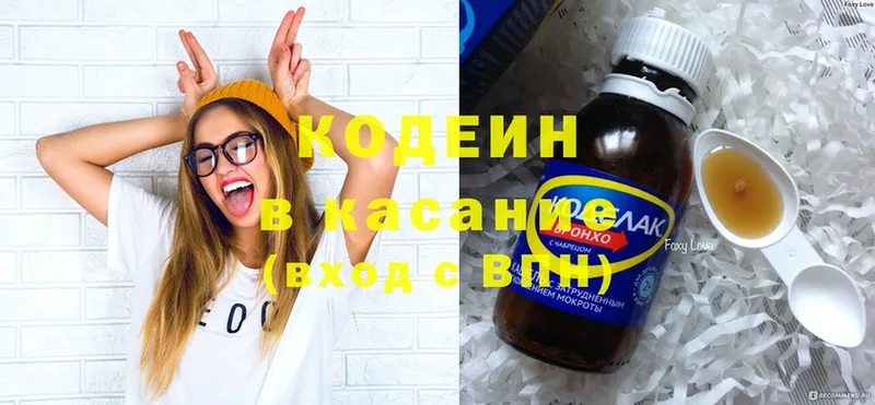 Кодеиновый сироп Lean Purple Drank  Нефтеюганск 